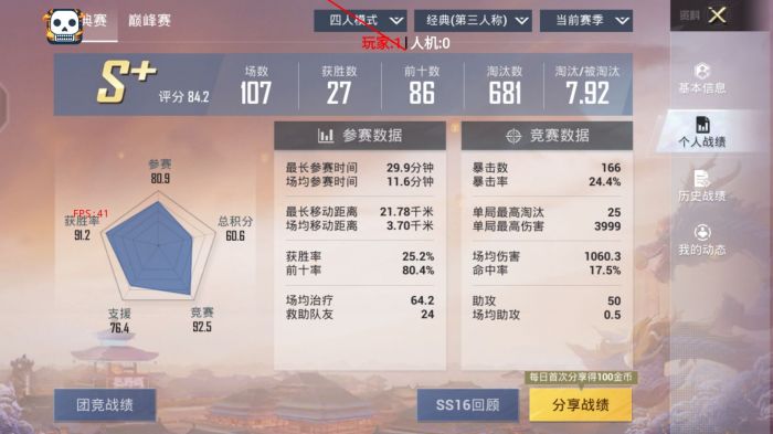 和平精英挂+锁头+透视+锁血 - 全功能辅助合集